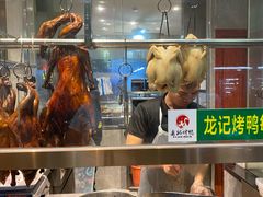 -龙记烤鸭店(新民路店)