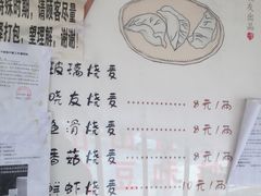 -晓友烧麦(光华村店)