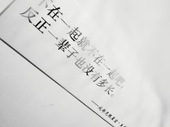-成都失恋馆