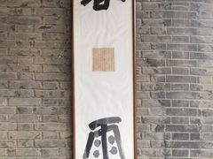 -关中书院