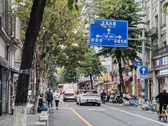 -长人馄饨铺(解放街店)