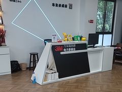 -车友必成·3M汽车贴膜/隐形车衣/改色膜(成都店)