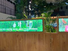 -云腾食府·云南菜