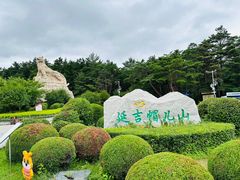 -帽儿山国家森林公园