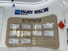 -欢乐口腔(望京分院)