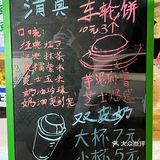 想念沧州美食第一天｜车轮饼🛞
