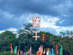 -荔湾湖公园