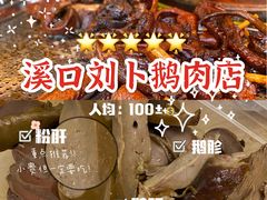 -潮镇老尾牛杂(环城西路店)
