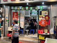 -凤城康记饭店