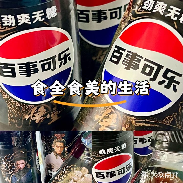 可乐里的甜蜜时光