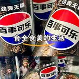 可乐里的甜蜜时光