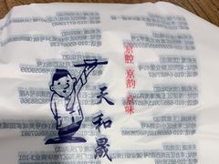 -天和晟新京菜.水煮鱼.湘土菜(国展店)