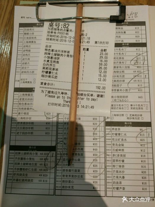 南小馆(西单大悦城店-水单-价目表-菜单图片-北京美食-大众点评网