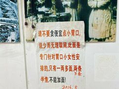 -明呈黄鱼面馆(斜土路店)
