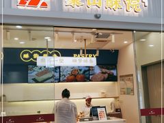 门面-象山酥院(宁波江北店)