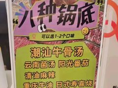 -魁牛·潮汕牛肉自助火锅(沈辽路万达店)