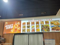 -马老大烧烤(和平路店)