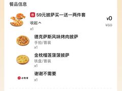 -必胜客(尹山湖歌林公园店)
