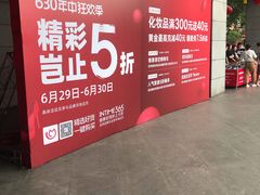 -开元商城(西旺店)