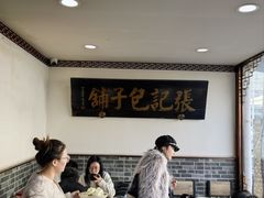 -津门张记包子铺(华昌道店)