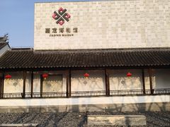 -嘉定博物馆