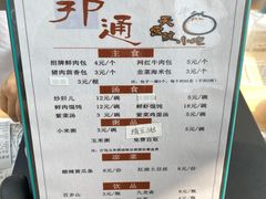 -天宫院小吃·包子炒肝儿(管庄店)