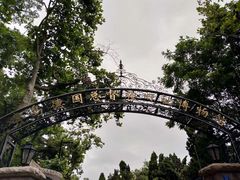 -青岛德国总督楼旧址博物馆