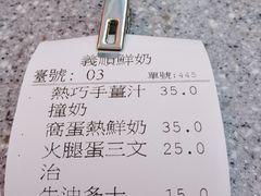 -义顺牛奶公司(新马路老店)