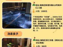 -麓湖国际水疗