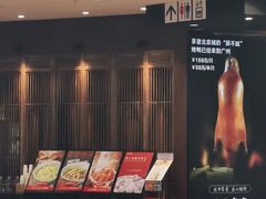 -北方家宴(番禺永旺店)