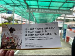 -澳门外港客运码头(轮渡站)