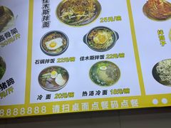 -鲜香园冷面馆