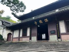 -宁波市保国寺古建筑博物馆