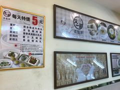-又一间茶点轩(百汇广场店)