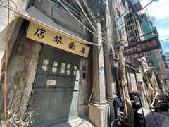 -汕头市小公园