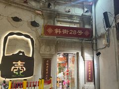 -烟袋斜街