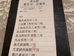 -香云轩·顺德菜(香云纱园林酒店店)