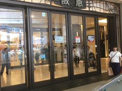 -阪急百货店(梅田总店)