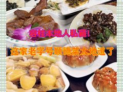 -美未居·老字号·地道顺德菜·桑拿鸡·鱼生(容桂店)
