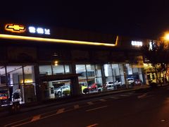 iphone_upload_pic-上海名流星域汽车服务有限公司(内江路店)
