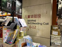 -西西弗书店&矢量咖啡(壹方购物中心店)