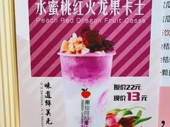 -潮汕良心果汁(金新北路店)