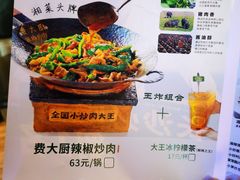 -费大厨辣椒炒肉(吉联MALL店)