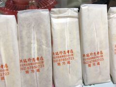 -洪瑞珍三明治(忠孝店)