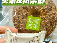 -奈雪茶院·茶室茶馆(广州粤海天地店)