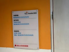 -北京长安天街