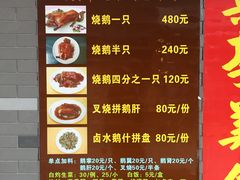 菜单-黄连大头华烧鹅店(大良店)