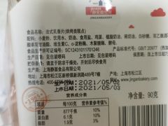 -静安面包房(万航渡路店)