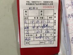 -西郊国际农产品交易中心