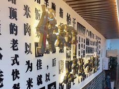 -老柴枝猪脚饭(窑岭店)
